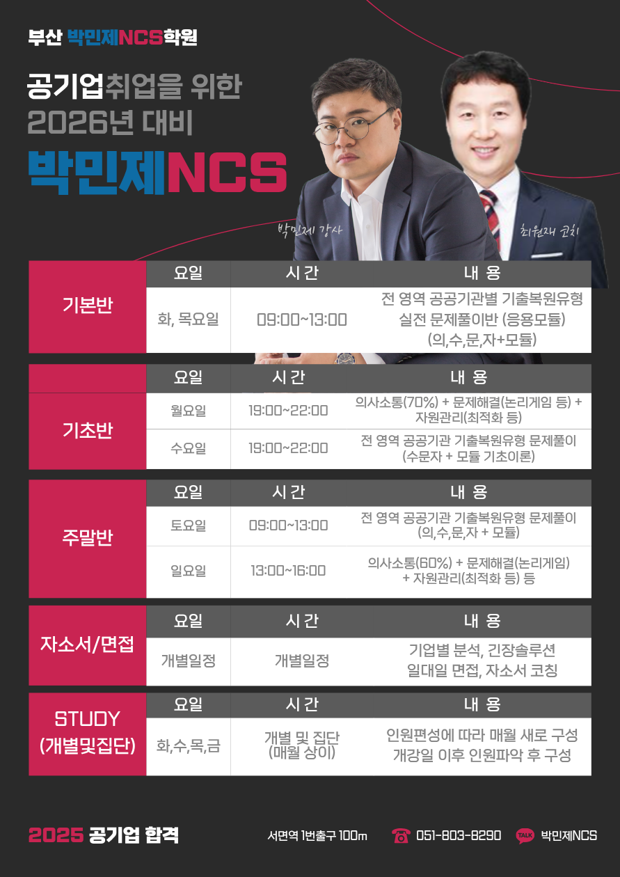 부산 서면점 시간표