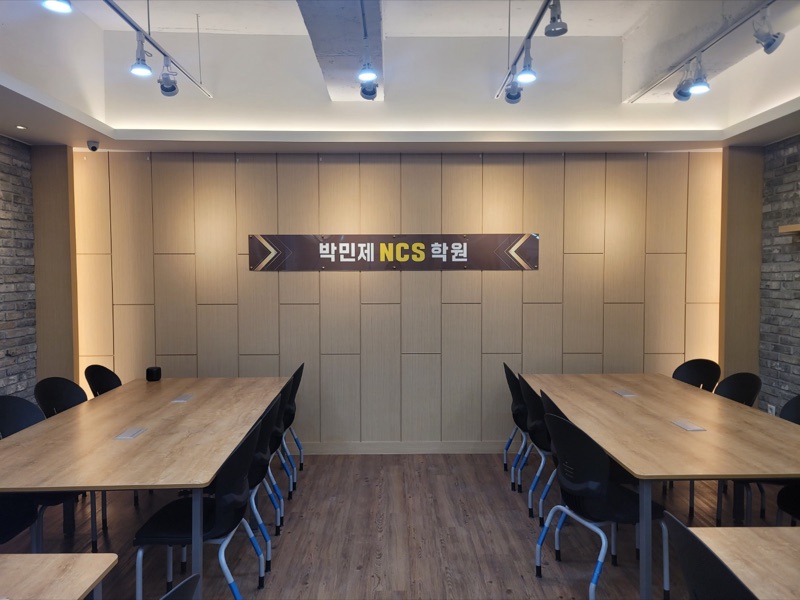 대구점 강의실