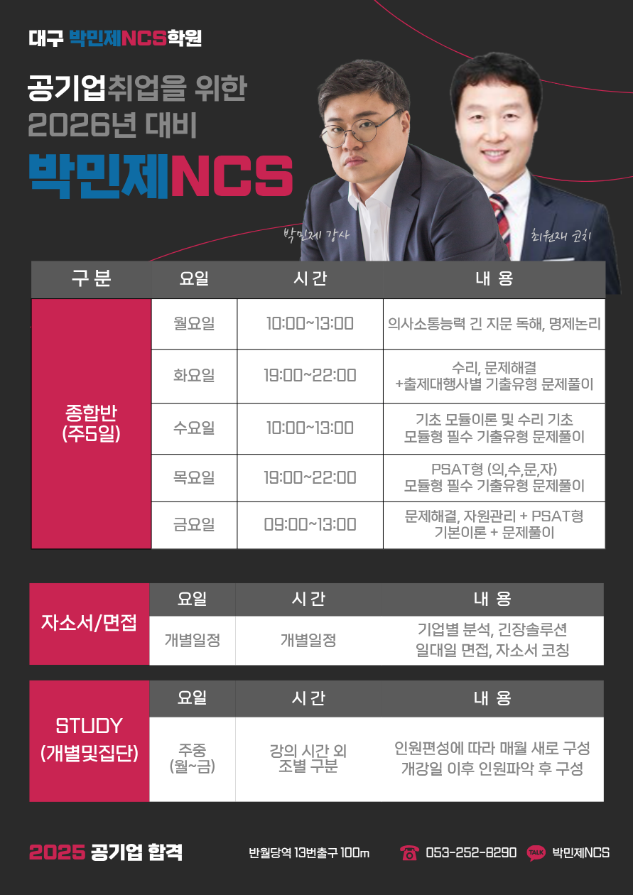 대구 중앙로점 시간표