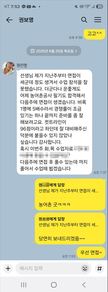합격후기 10