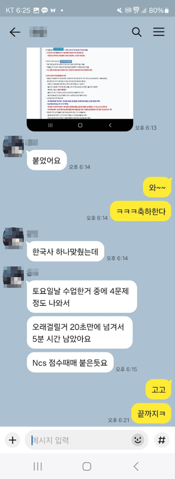 합격후기 16
