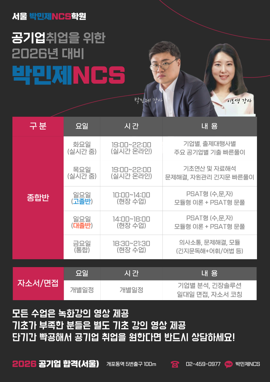 서울 강남점 시간표