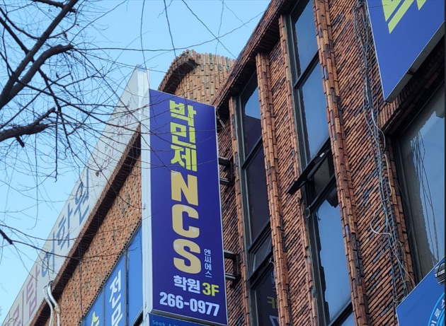 울산점 강의실