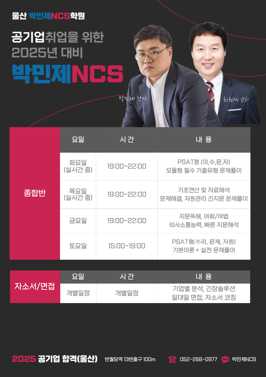 울산 옥동점 시간표